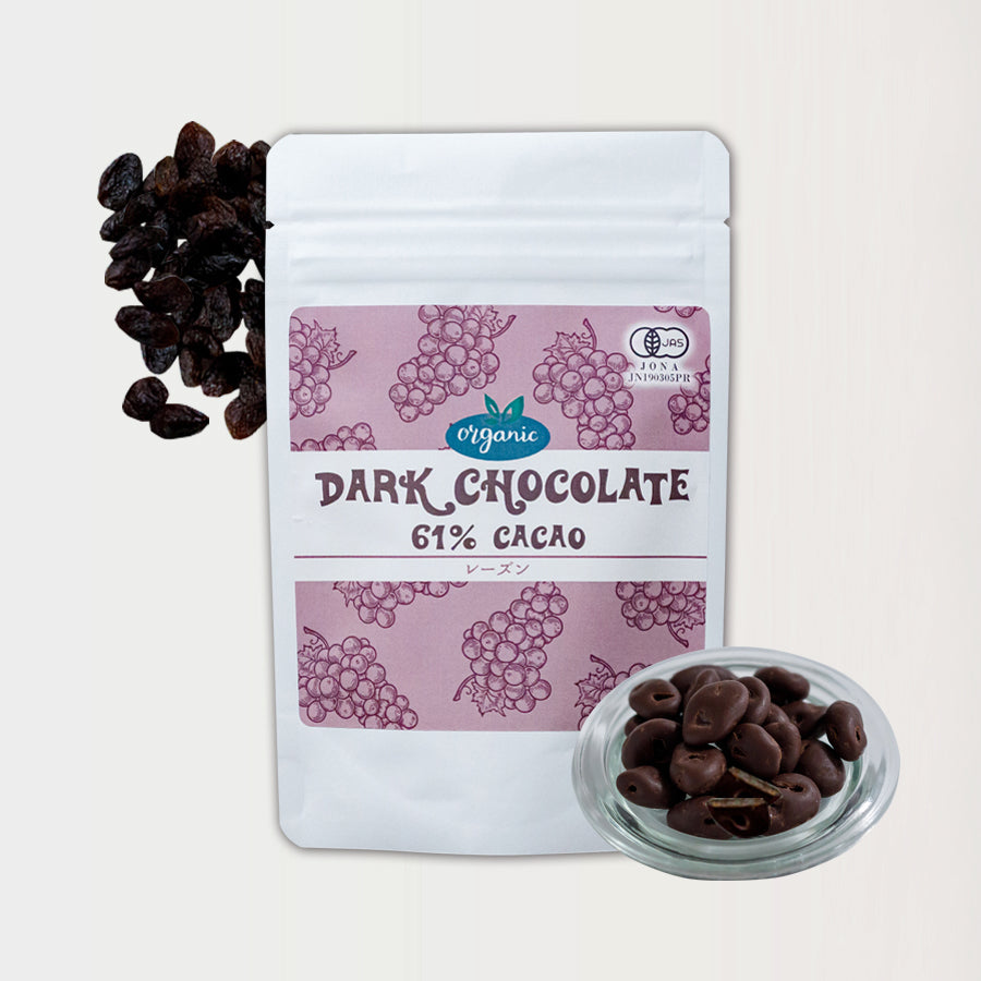 DARK CHOCOLATE 61％CACAO レーズン（クーベルチュールチョコレート